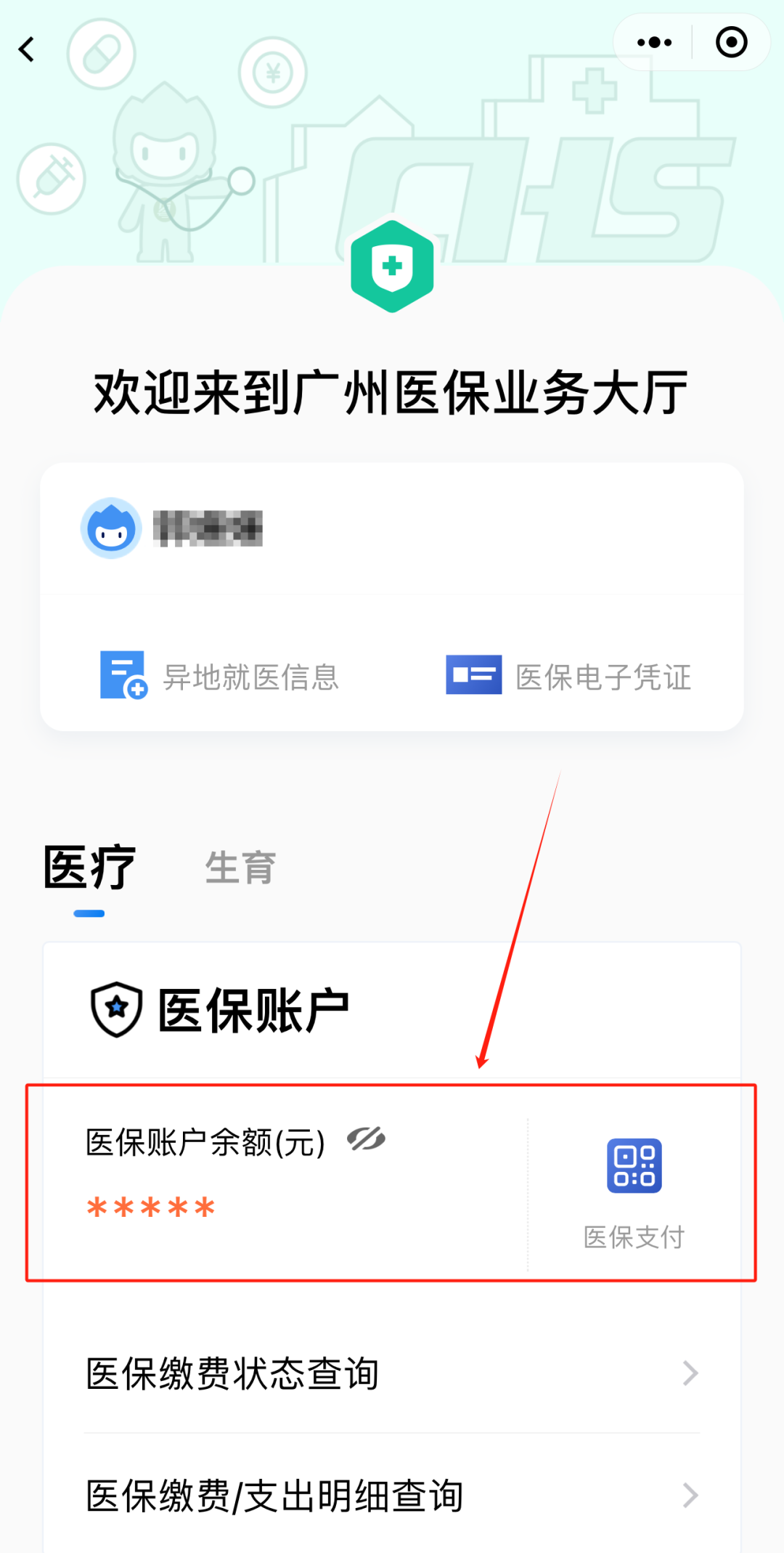 黄南最新医保卡上的钱怎么提现方法分析(最方便真实的黄南医保卡里的余额怎么提现方法)