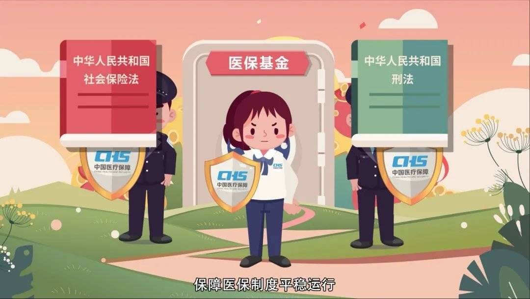 黄南最新医保套现2500元什么罪方法分析(最方便真实的黄南医保套现2500元什么罪行啊方法)