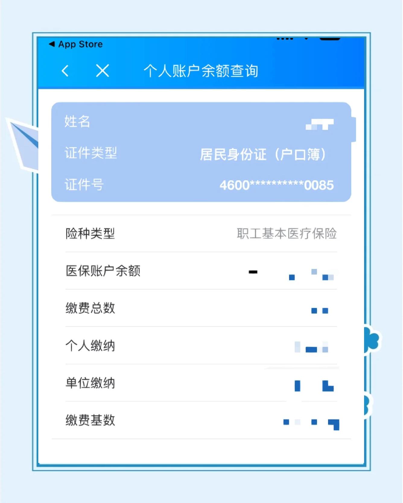 黄南最新医保余额网上提取方法分析(最方便真实的黄南医保在线提取方法)