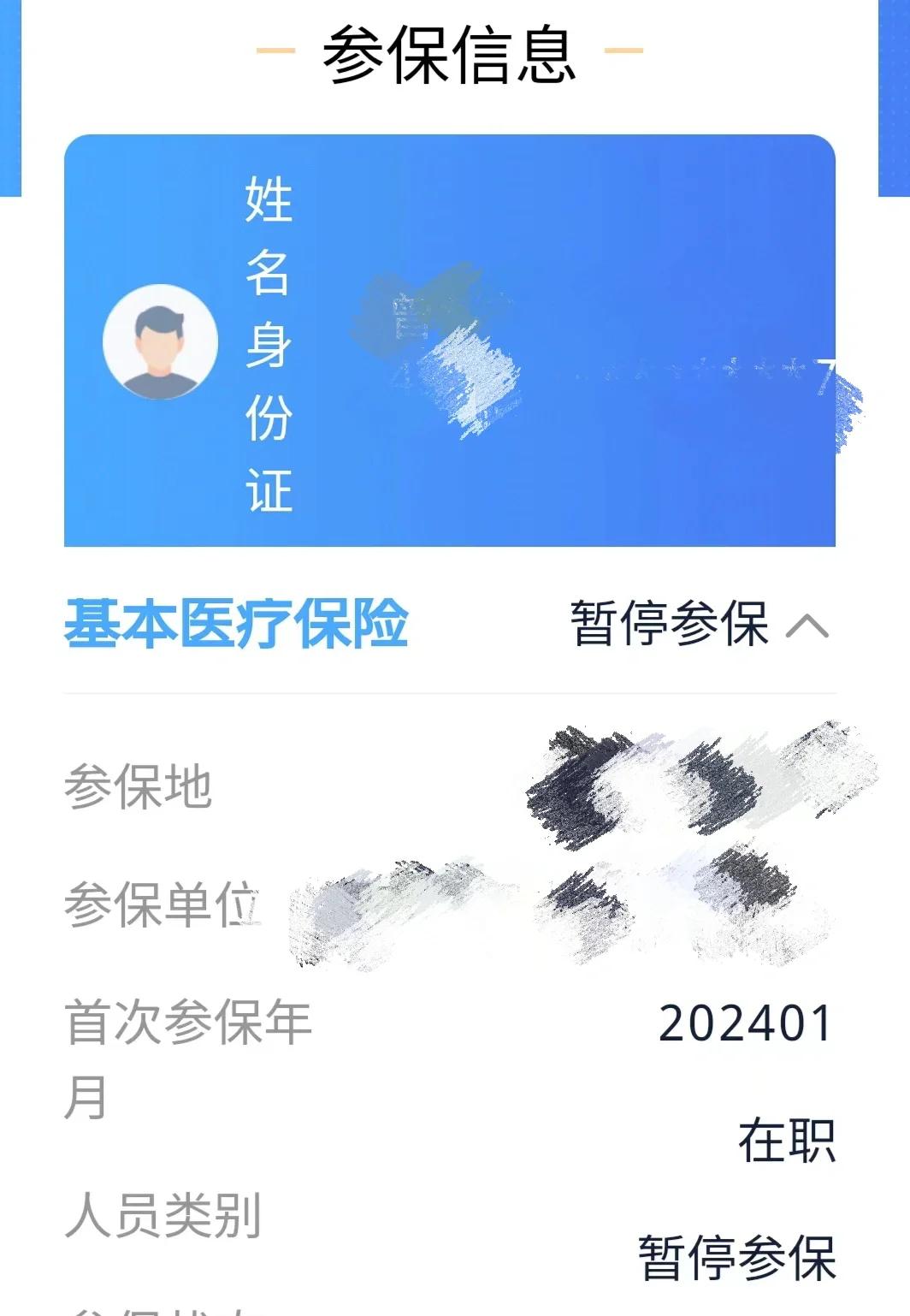 黄南最新套医保卡联系方式方法分析(最方便真实的黄南医保卡套取电话方法)