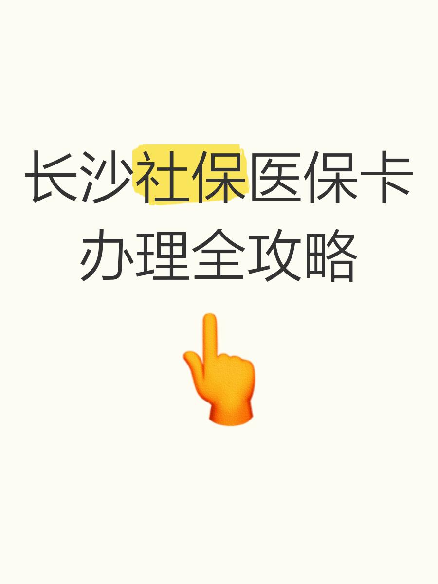 黄南最新医保卡官网方法分析(最方便真实的黄南医保卡官网网站登录方法)