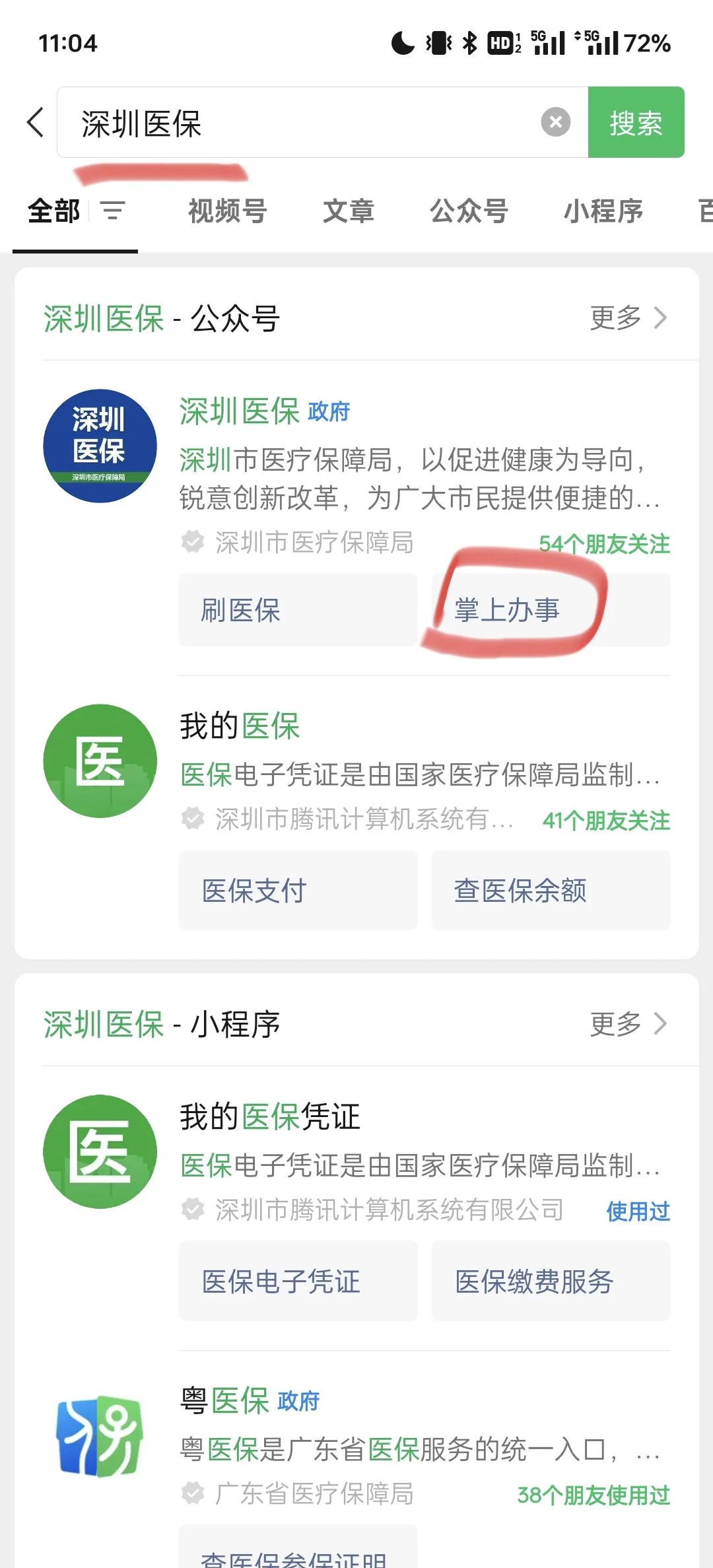 黄南最新深圳医保余额可以提取吗方法分析(最方便真实的黄南深圳医保卡余额可以提现吗方法)