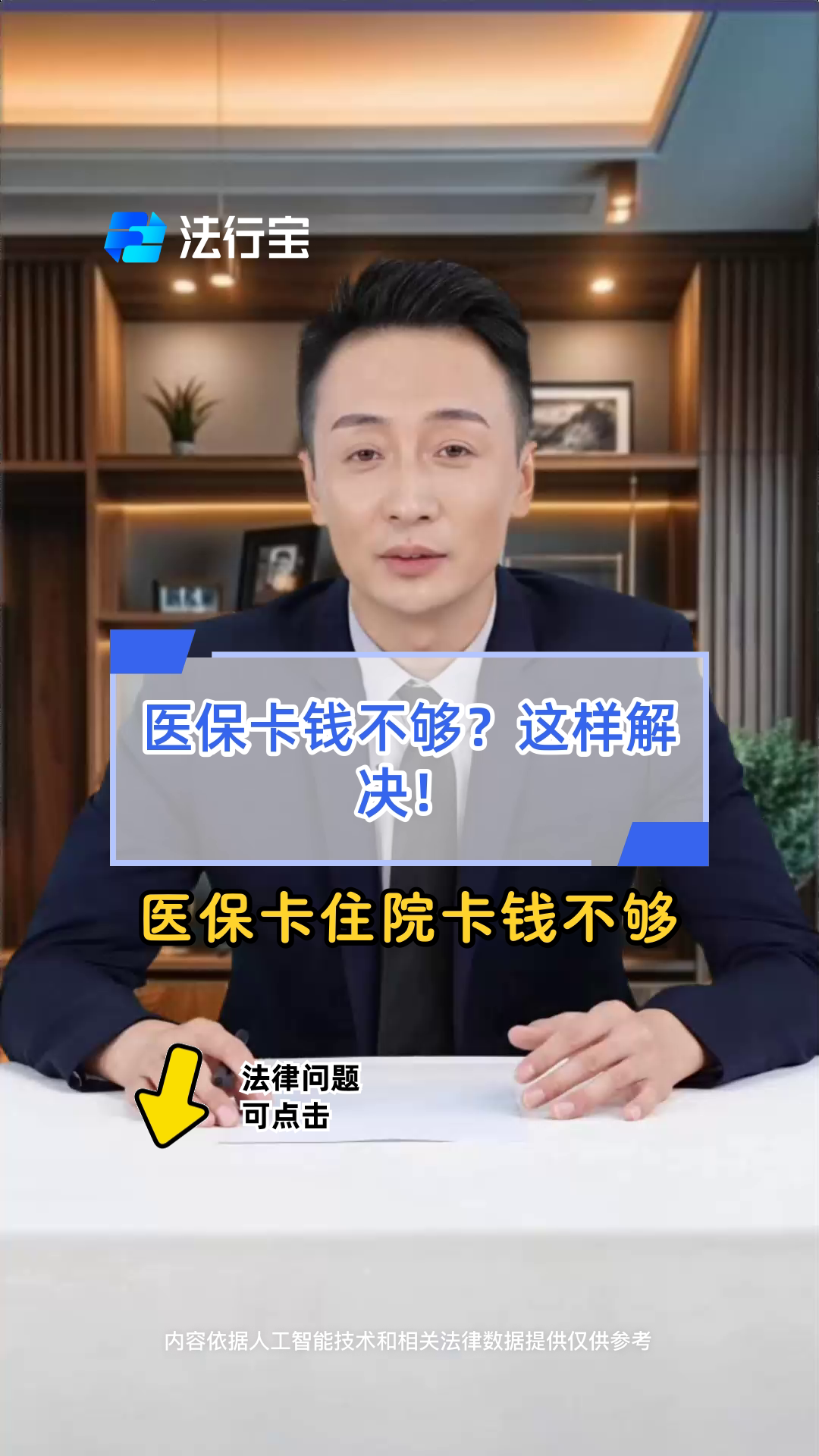 黄南最新医保卡换现金怎么换法方法分析(最方便真实的黄南刷医保卡换现金是什么罪方法)