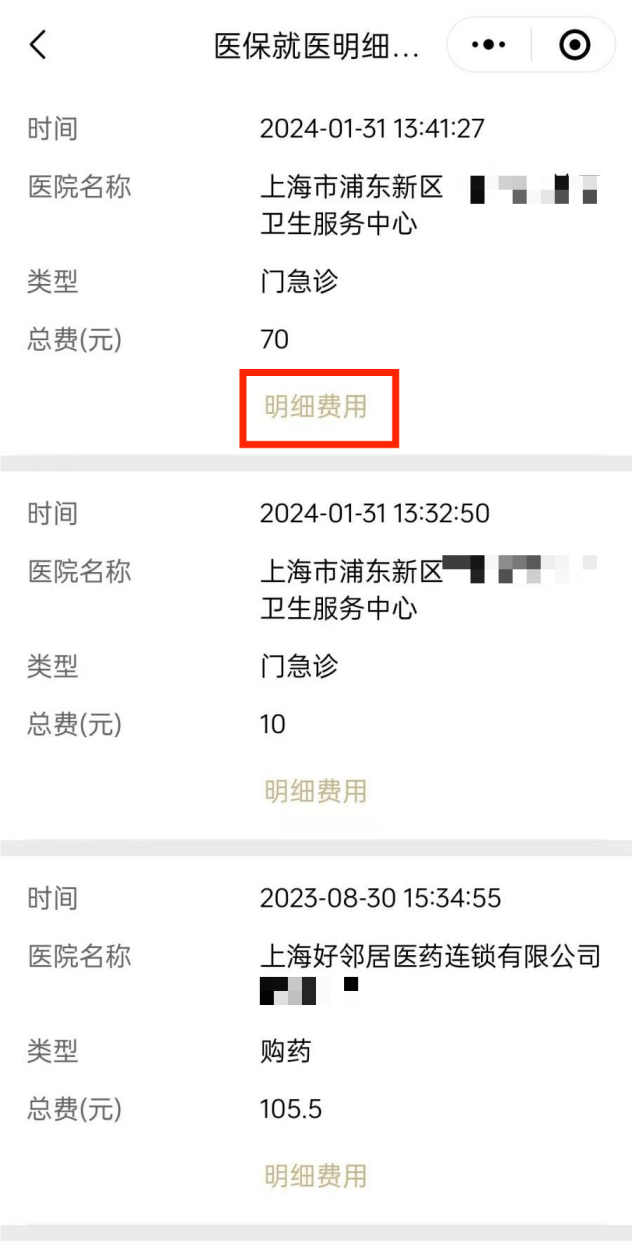 黄南最新医保个人账户余额查看方法分析(最方便真实的黄南医保个人账户余额查看怎么查方法)