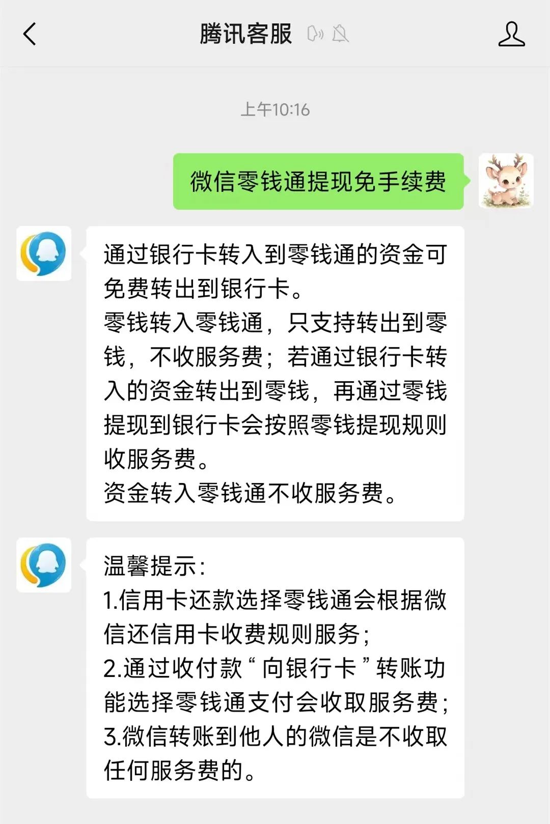 黄南关于医保换现金秒到账微信手续费30的信息