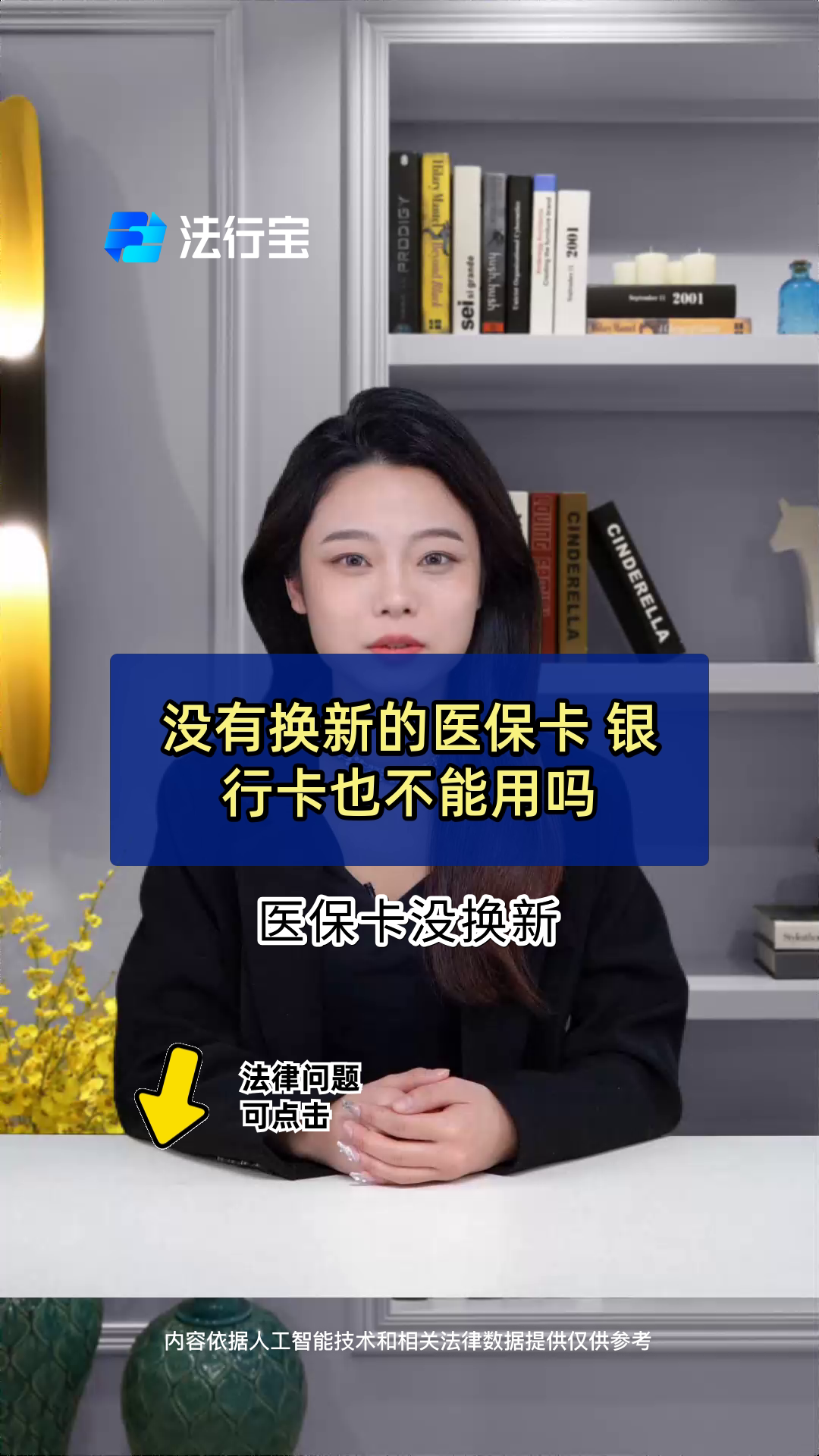 黄南最新医保卡换现金违法吗方法分析(最方便真实的黄南刷医保卡换现金是什么罪方法)