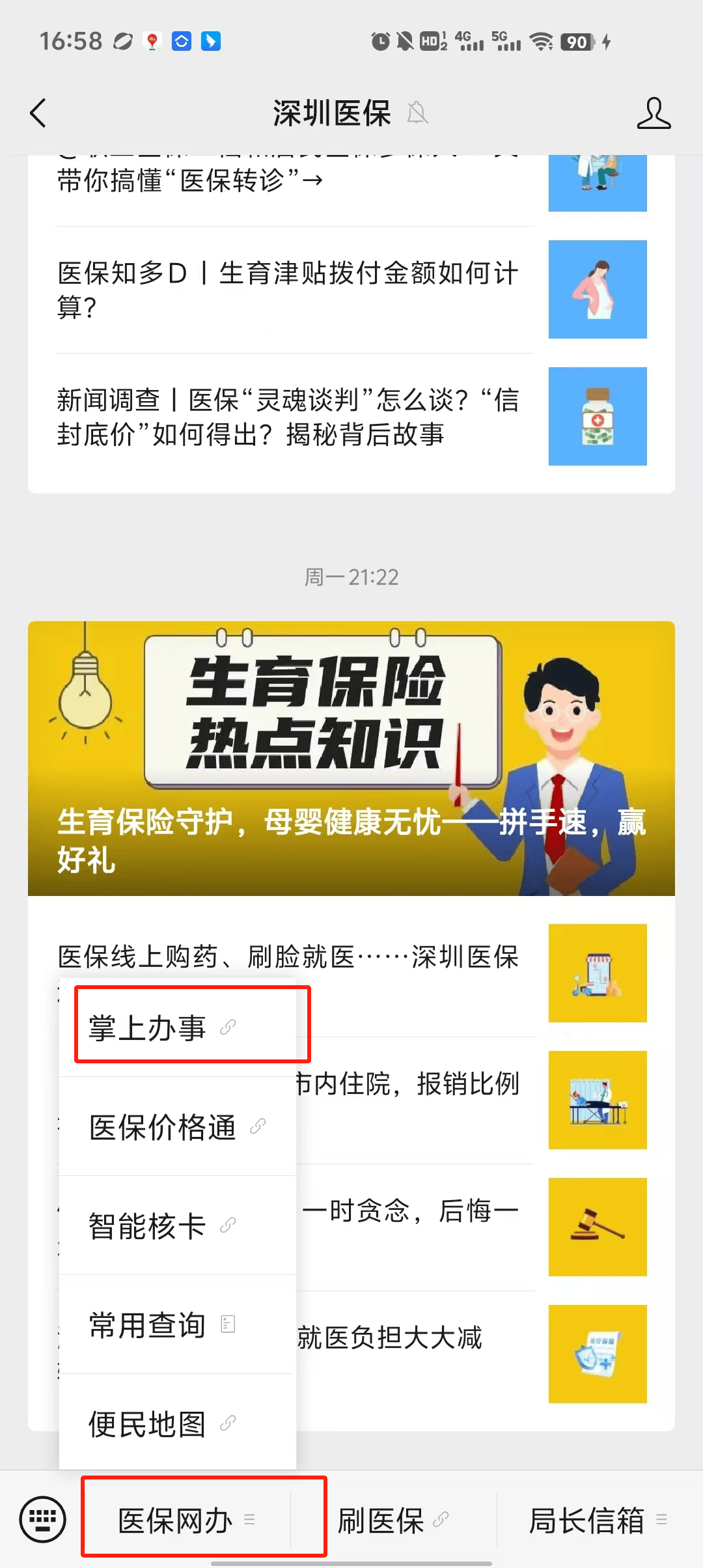 黄南最新深圳医保个账清退方法分析(最方便真实的黄南深圳医保个账清退为啥另外账号没钱方法)