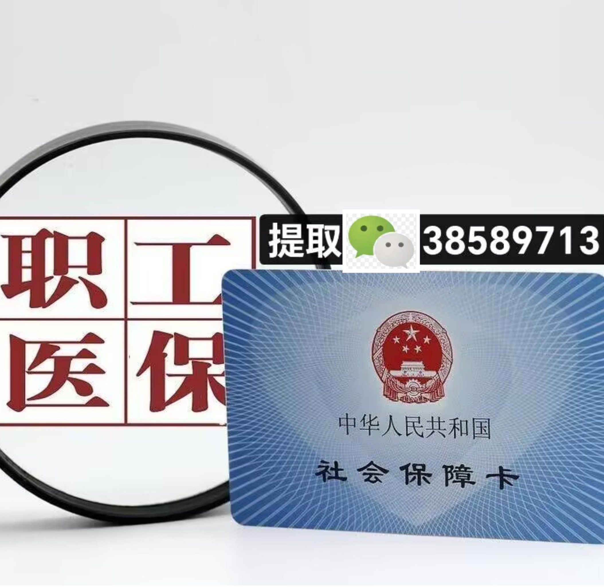 黄南最新广州医保卡套取现金操作方法分析(最方便真实的黄南广州医保卡套取现金操作嶶新qw413612助君取出方法)