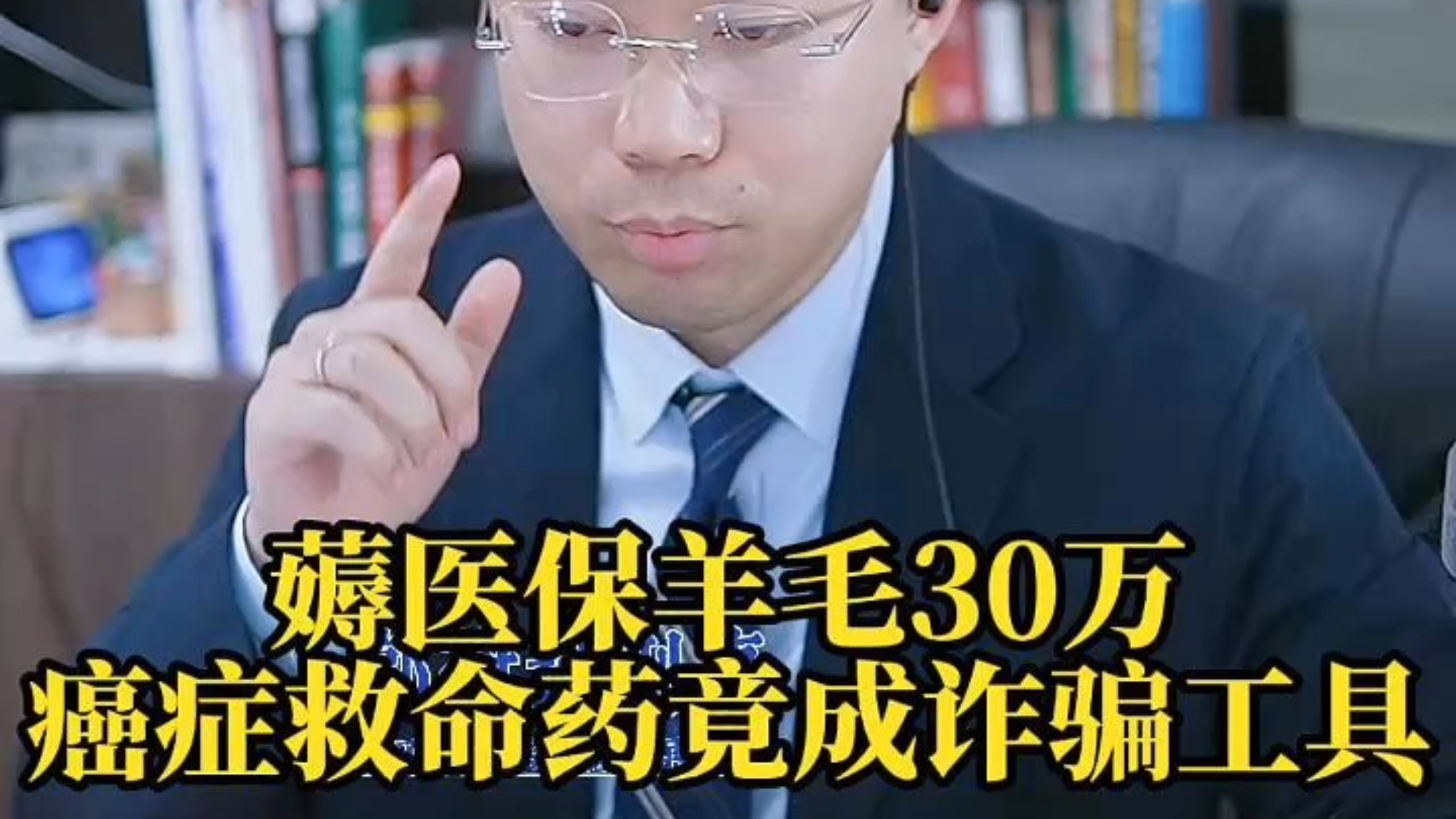 黄南最新医保取现诈骗方法分析(最方便真实的黄南骗取医保资金数额巨大可能构成什么罪方法)