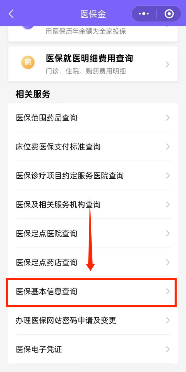 黄南最新医保余额网上提取手机上怎么提取方法分析(最方便真实的黄南医保余额网上提取手机上怎么提取不了方法)