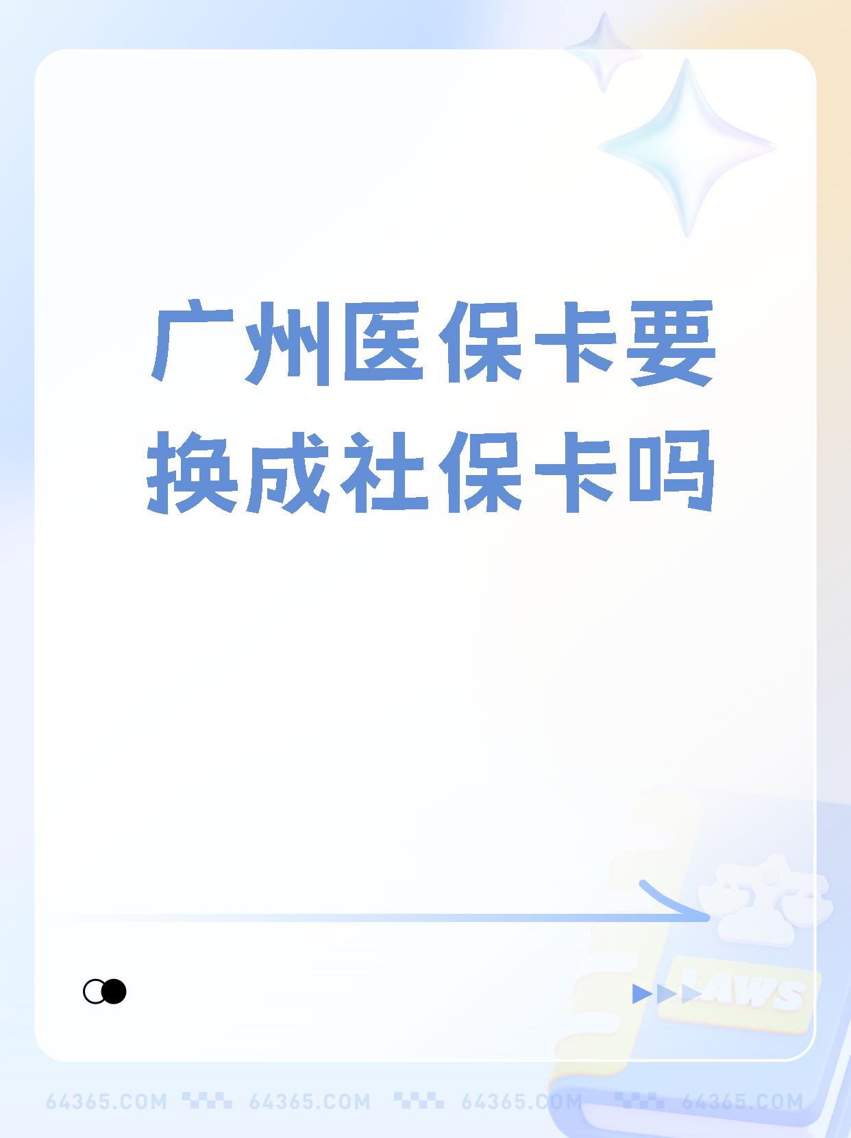 黄南最新广州医保卡怎么取现方法分析(最方便真实的黄南广州医保卡取现金步骤详解方法)