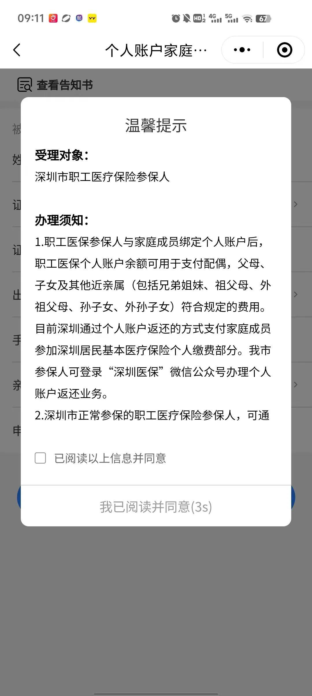 黄南最新深圳医保停保余额能提取吗方法分析(最方便真实的黄南深圳的医保卡停交了里面有钱请问可以用吗方法)