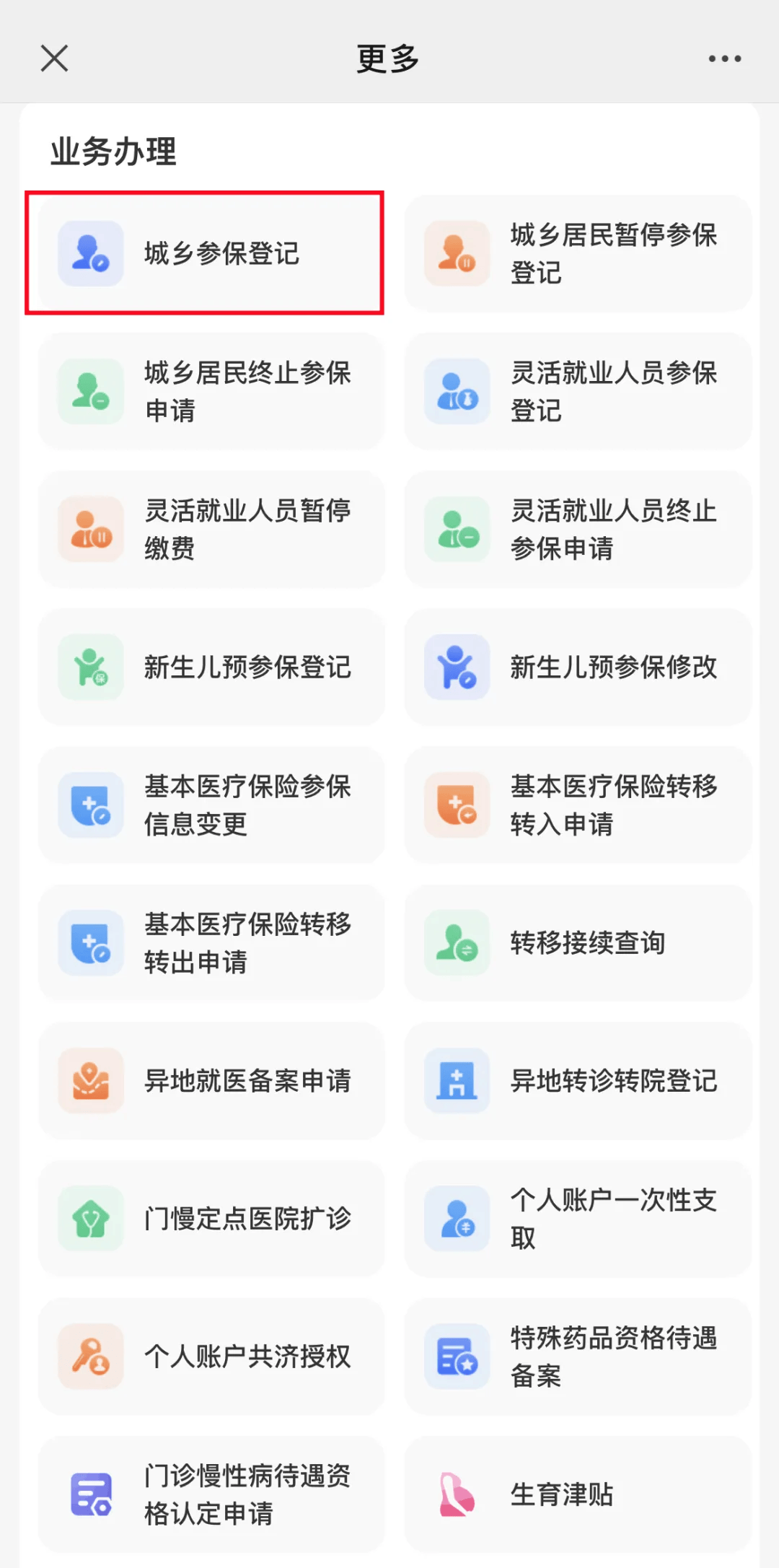黄南最新小额医保套现24小时微信方法分析(最方便真实的黄南小额医保套现24小时微信可以吗方法)