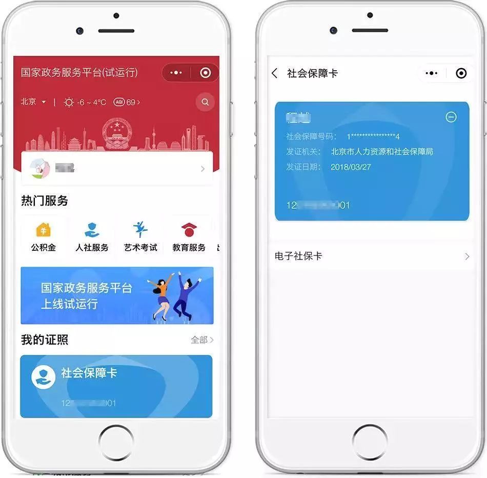 黄南最新24小时套社保卡微信怎么操作方法分析(最方便真实的黄南24小时套社保卡微信怎么操作呢方法)