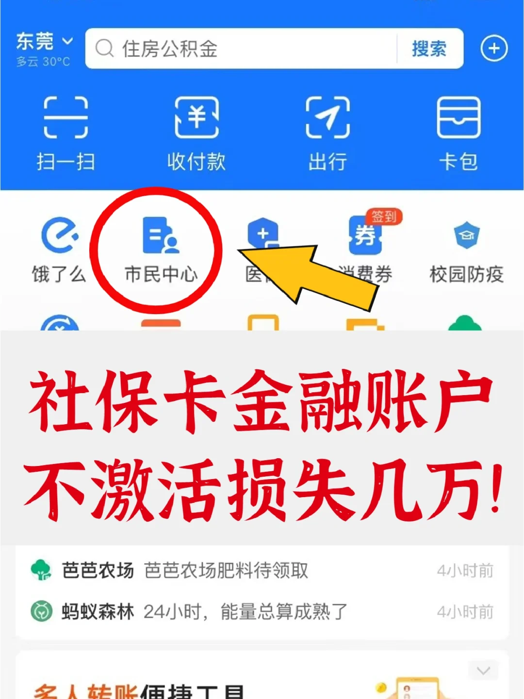 黄南最新宜宾医保卡提现方法分析(最方便真实的黄南宜宾医保卡提现多久到账方法)