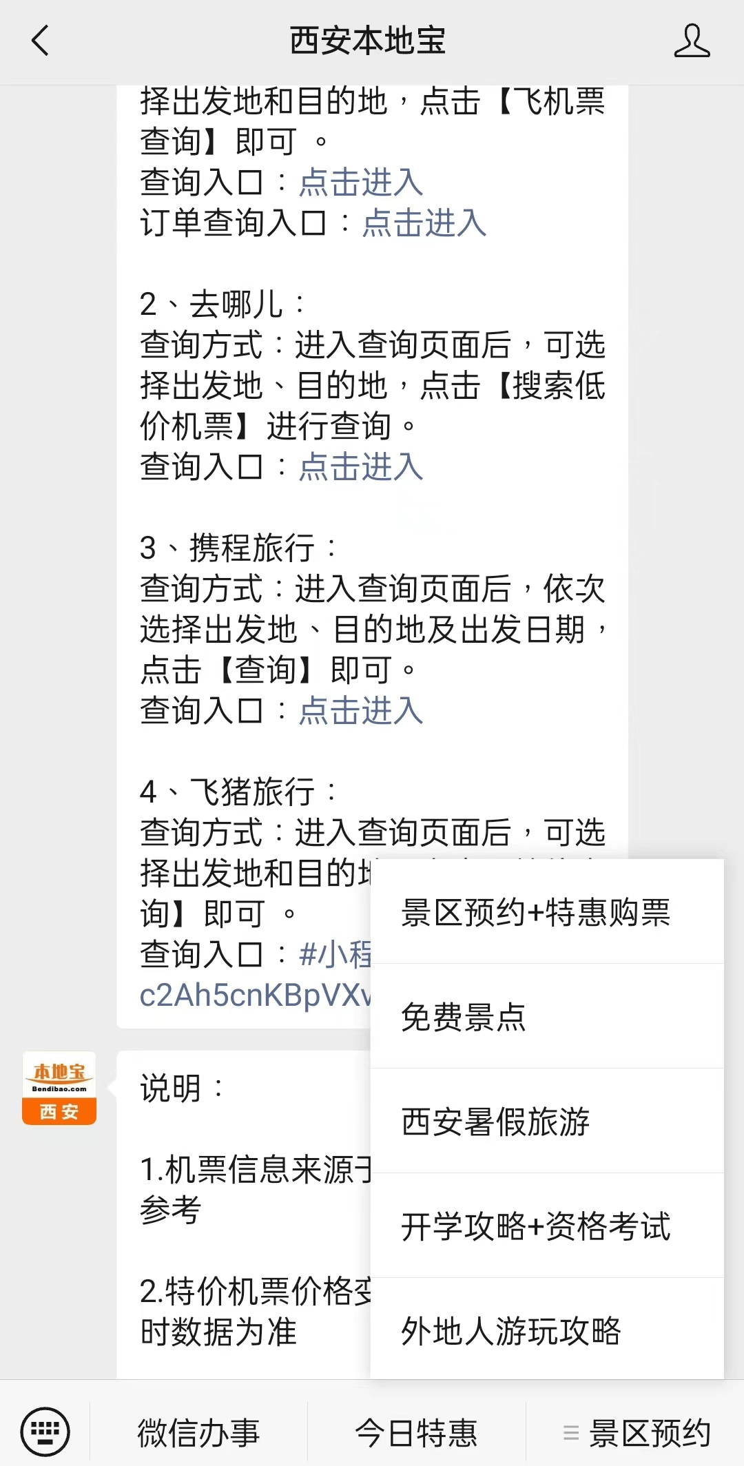 黄南最新西安医保取现24小时微信方法分析(最方便真实的黄南西安市医疗保险卡余额可以取现吗?方法)