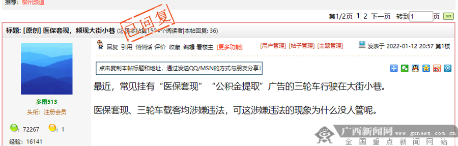 黄南最新小额医保套现微信方法分析(最方便真实的黄南医保套现会受到什么处罚方法)