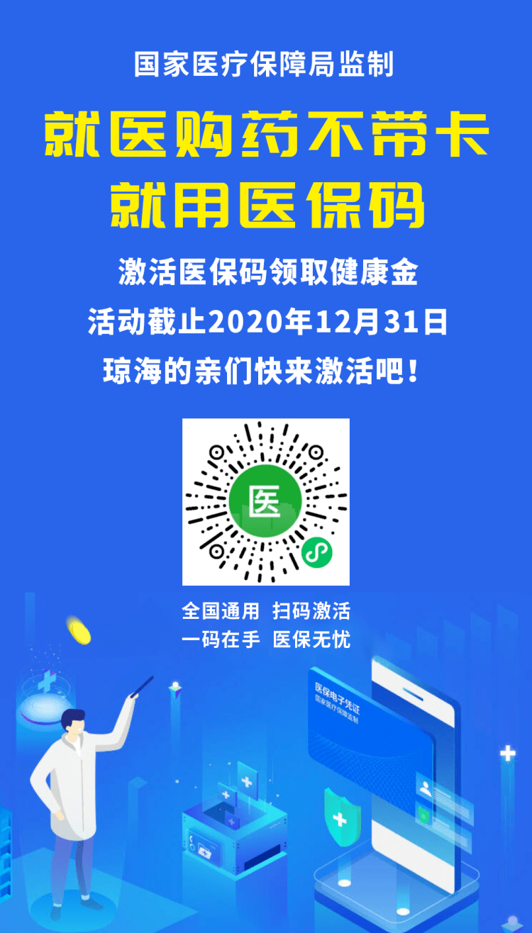 黄南24小时套医保余额提取现金的简单介绍