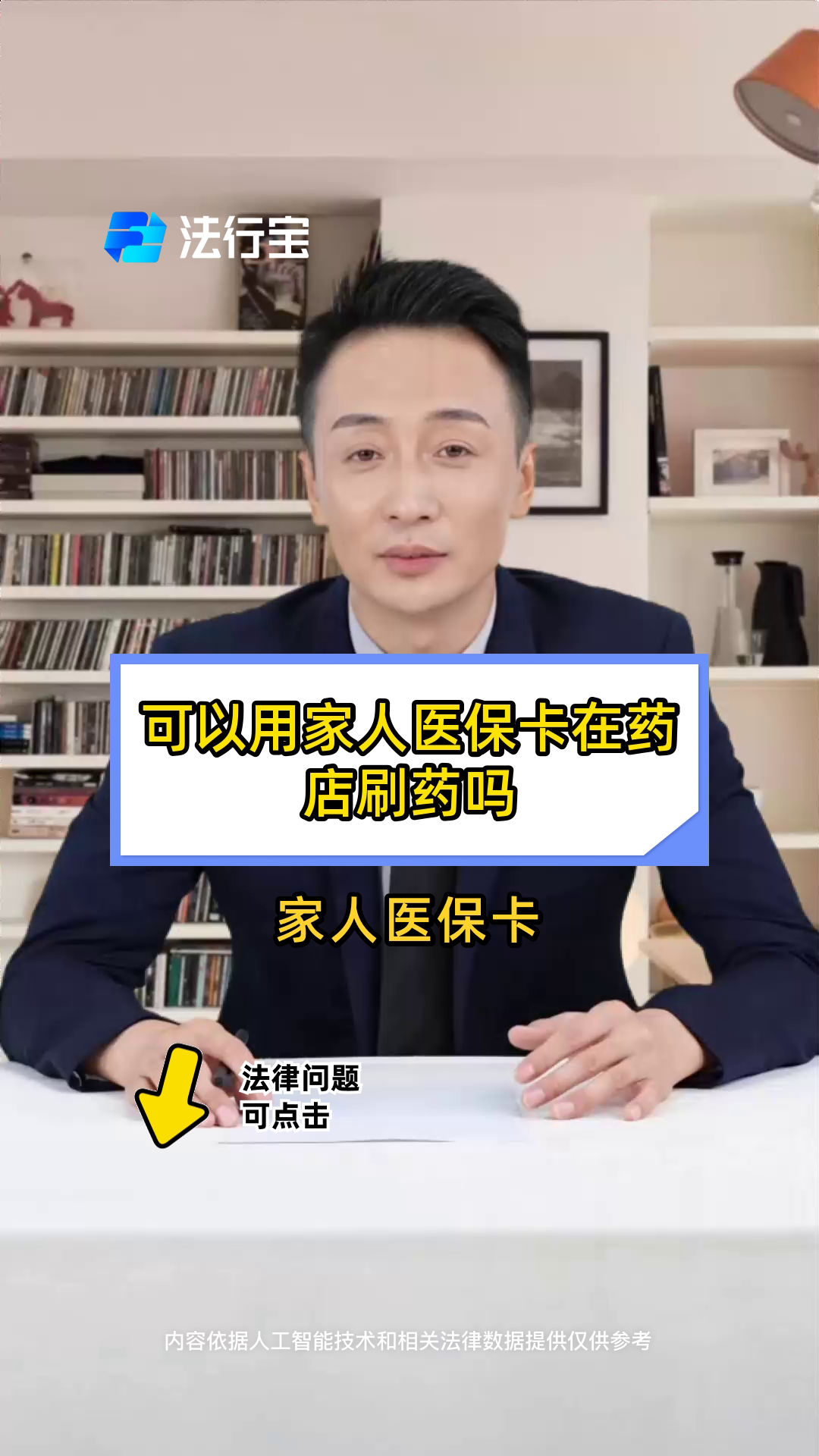 黄南最新用自己医保卡开药出售方法分析(最方便真实的黄南用自己医保卡开药出售怎么报销方法)