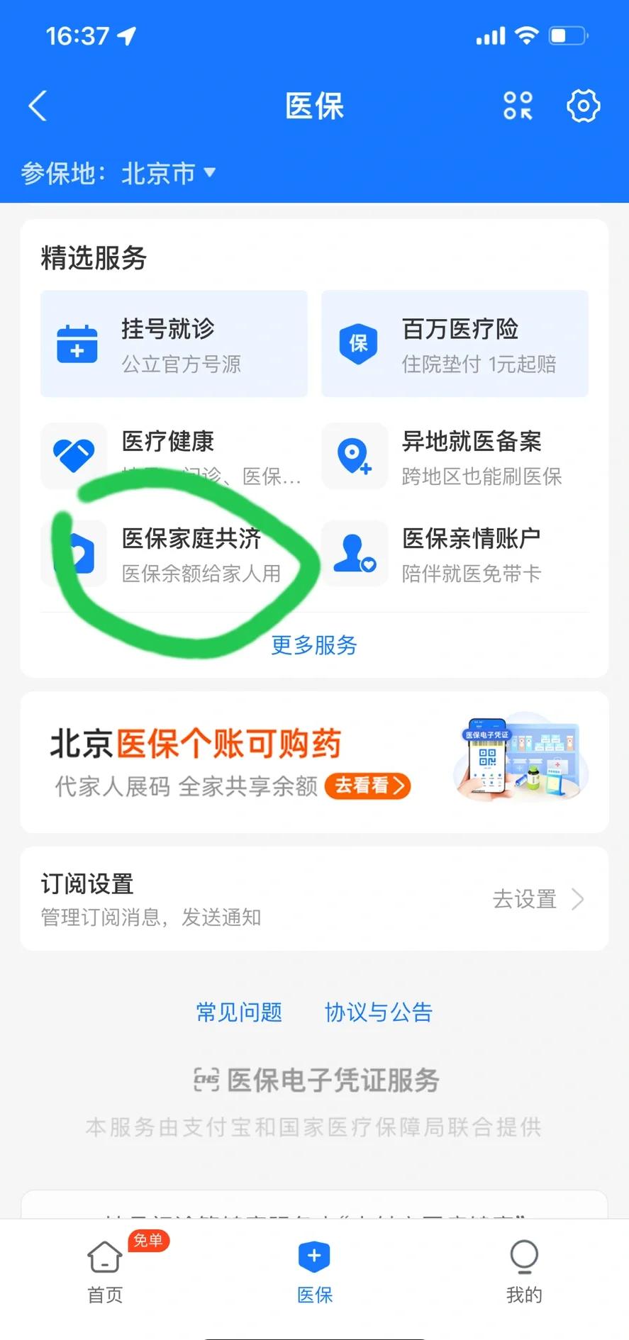 黄南最新医保卡余额回收平台方法分析(最方便真实的黄南找中介10分钟提取医保方法)