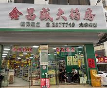 黄南最新小药店愿意套现的原因分析方法分析(最方便真实的黄南药店会给你套现医保卡吗方法)