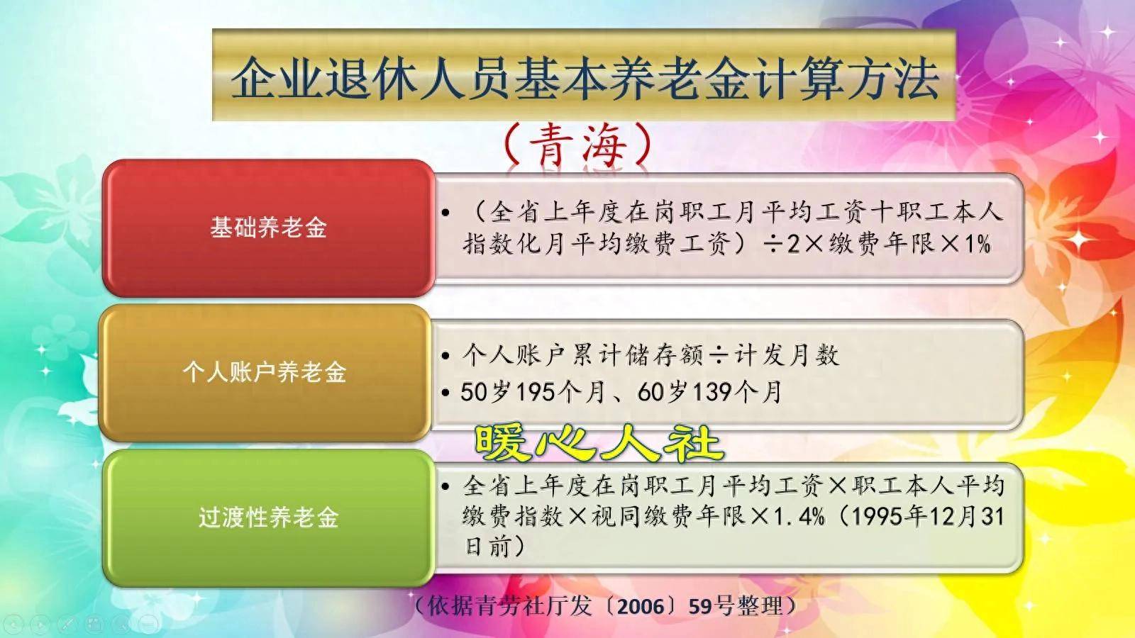 黄南最新套取养老金最厉害三个方法方法分析(最方便真实的黄南套取养老保险金追究刑事责任吗方法)