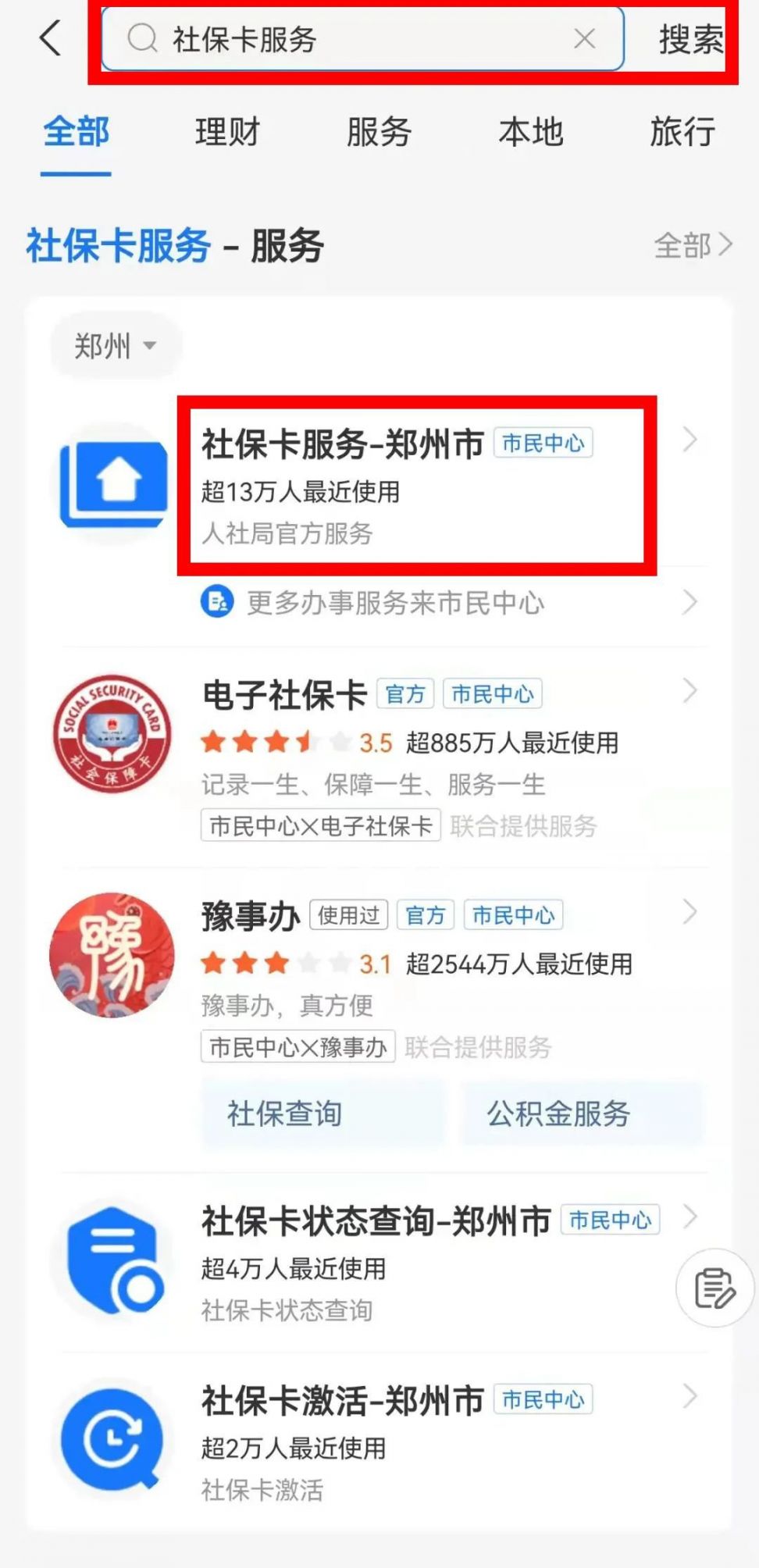 黄南最新微信社保卡激活流程方法分析(最方便真实的黄南微信社保卡激活流程图方法)