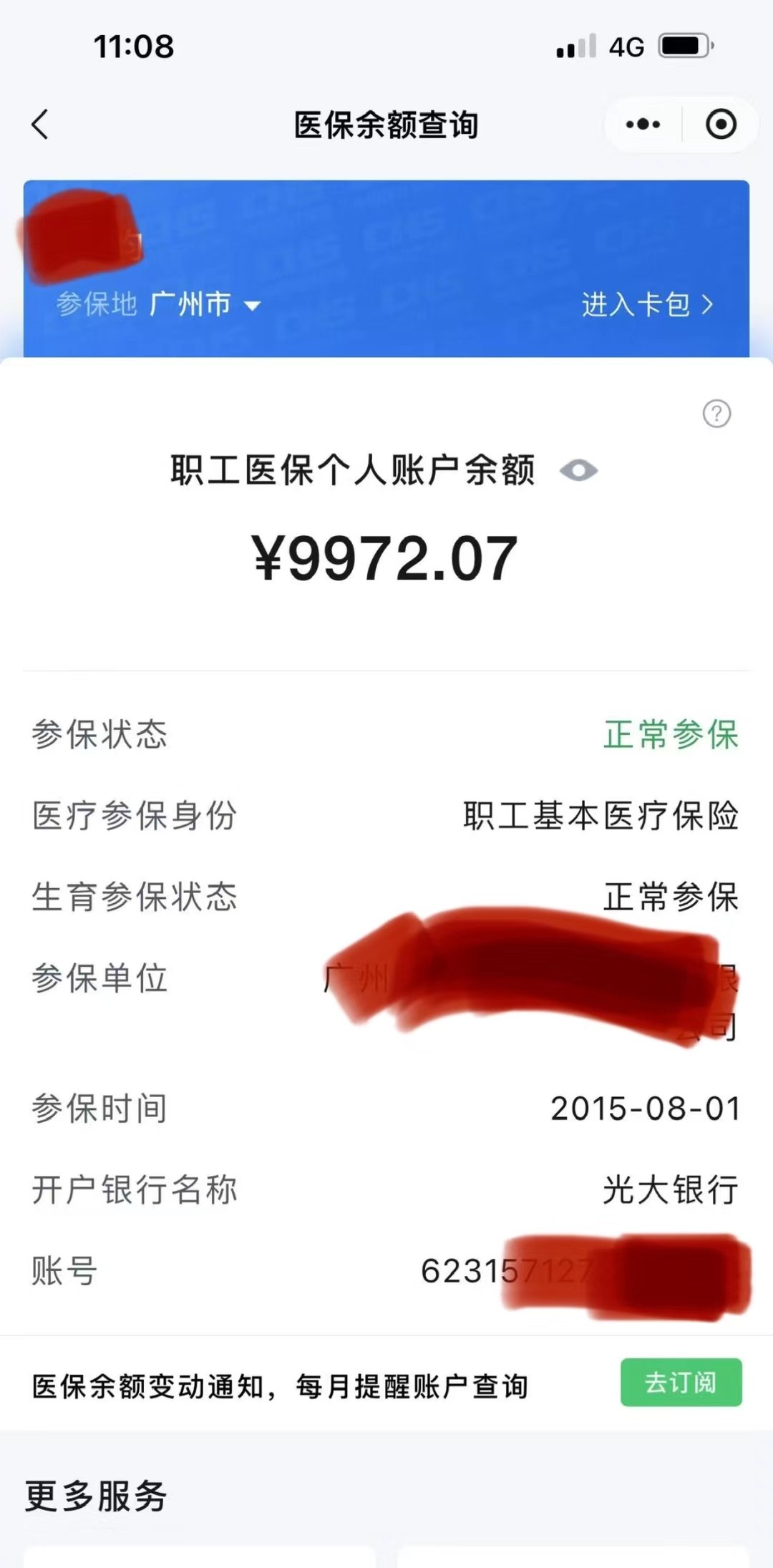 黄南最新电子医保卡提取现金方法方法分析(最方便真实的黄南电子医保卡提取现金方法怎么操作方法)
