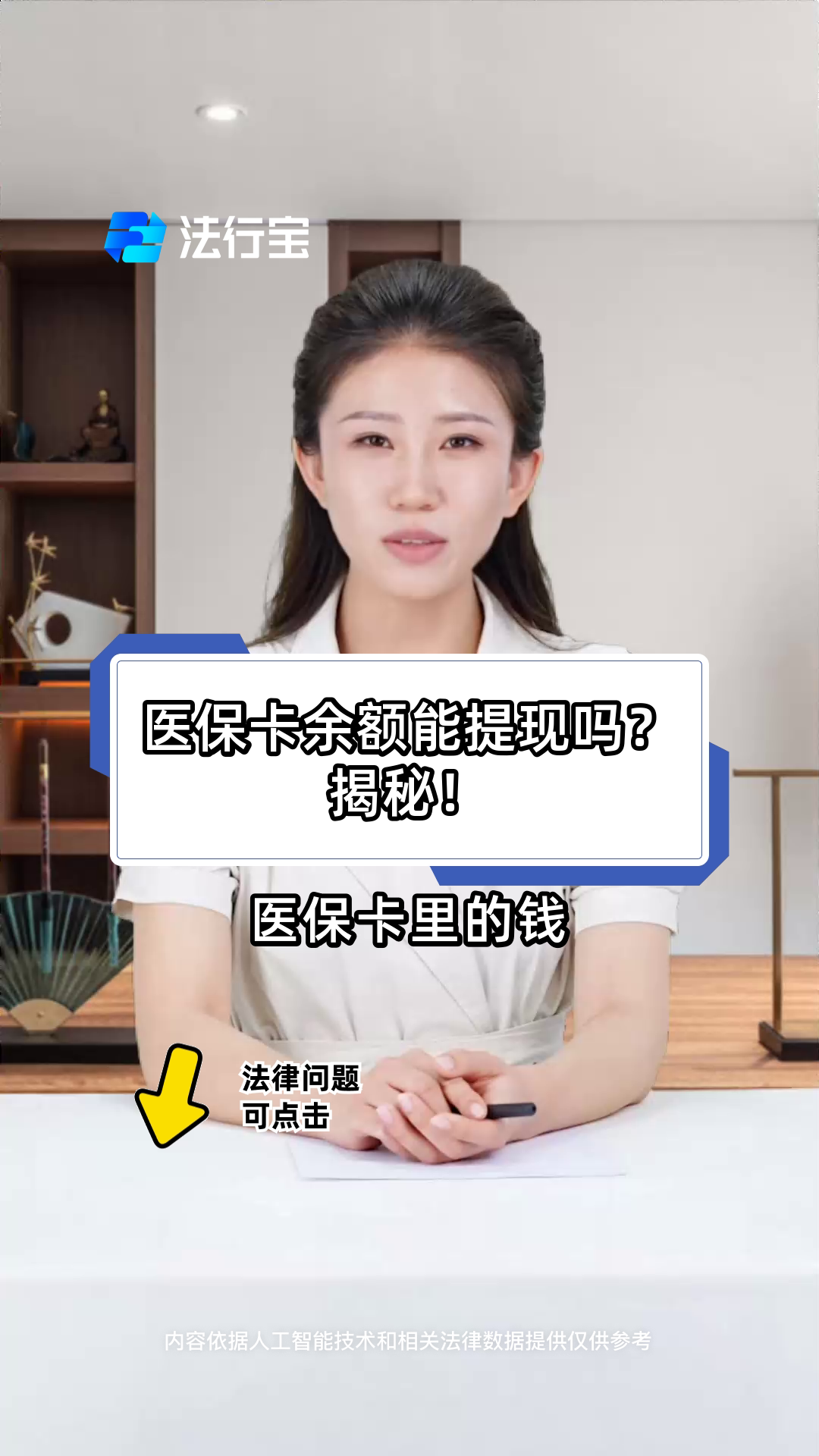 黄南最新医保卡套取现金操作25个点方法分析(最方便真实的黄南医保卡套取现金操作25个点嶶新qw413612诚安转出方法)
