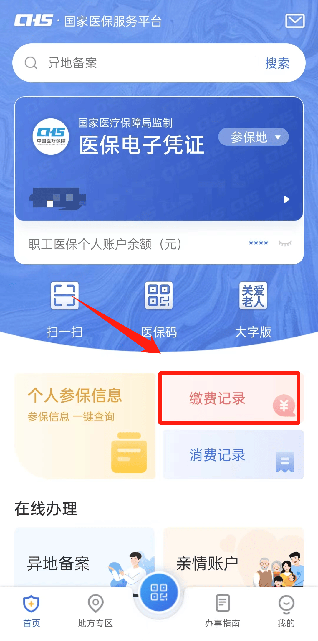 黄南最新医保取现合法吗方法分析(最方便真实的黄南医保取钱有什么影响方法)