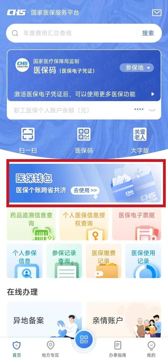 黄南最新医保卡提现套取微信方法分析(最方便真实的黄南医保提取24小时微信方法)