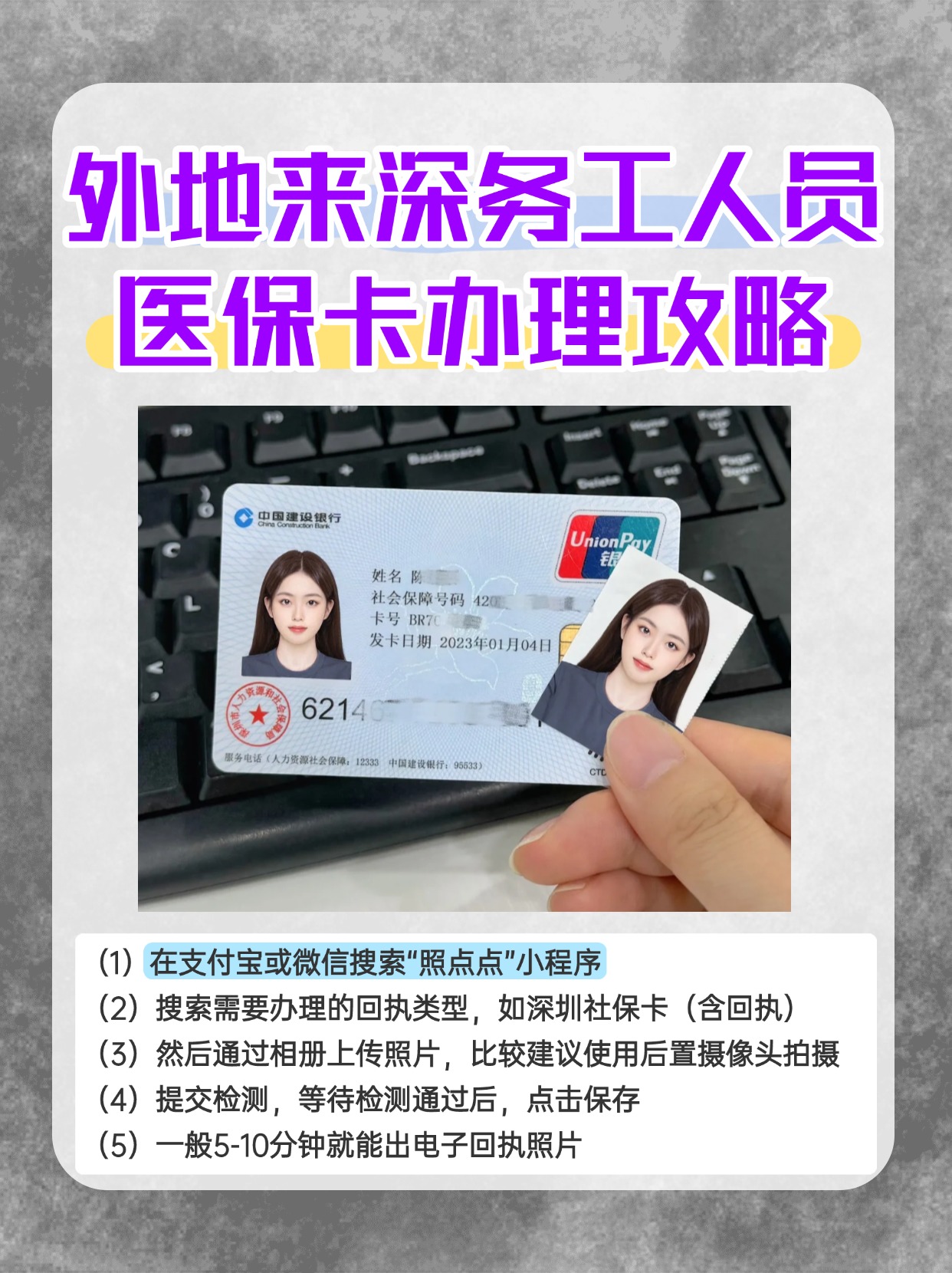 黄南最新合肥哪里可以套医保卡方法分析(最方便真实的黄南合肥实体医保卡在哪里办理方法)