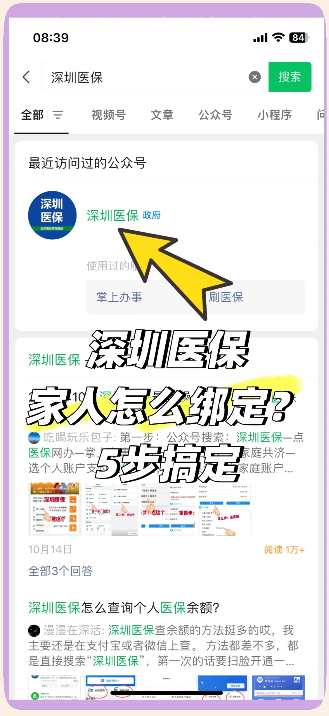 黄南最新深圳医保提取方法分析(最方便真实的黄南深圳医保提取代办方法)