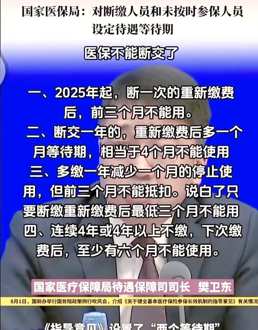 黄南最新找中介10分钟提取医保2025方法分析(最方便真实的黄南找中介10分钟提取医保宁波可以吗方法)