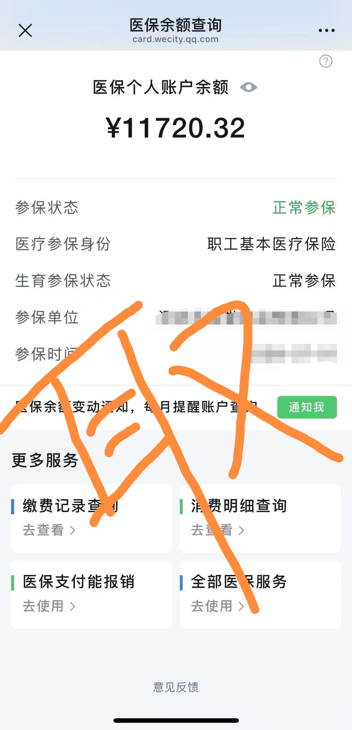 黄南最新医保卡提现方法有几种方法分析(最方便真实的黄南医保卡提现方法有几种图片方法)