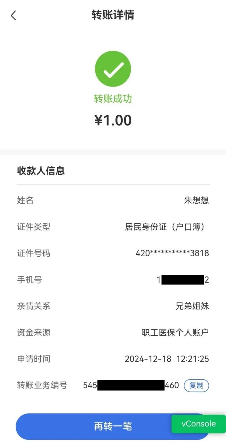 黄南最新医保个人账户余额提取方法分析(最方便真实的黄南医保个人账户余额提取嶶新qw413612助君取出方法)