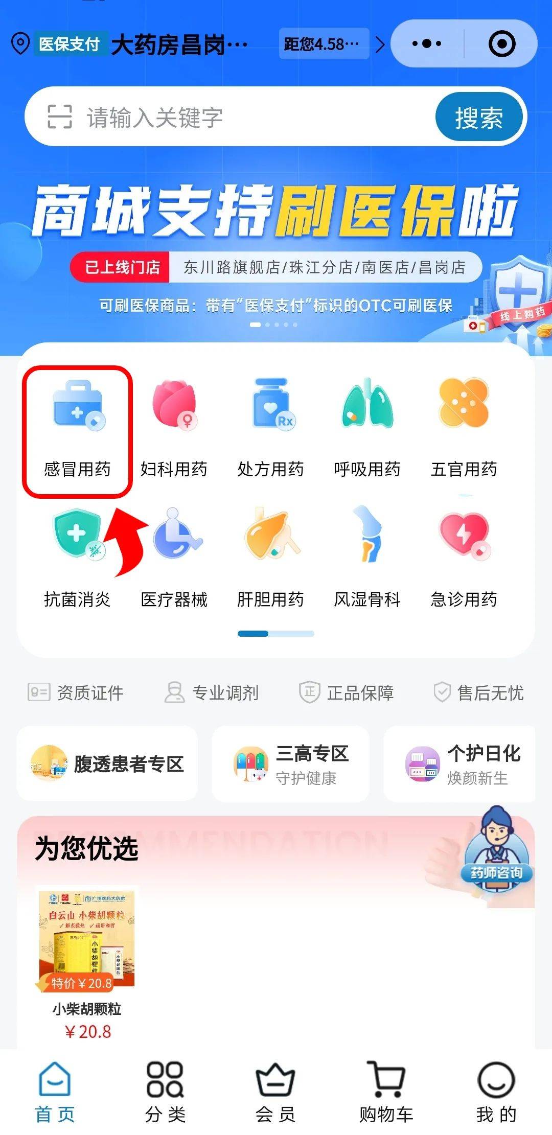 黄南最新药房愿意让你套医保卡吗方法分析(最方便真实的黄南药店给套医保卡吗方法)