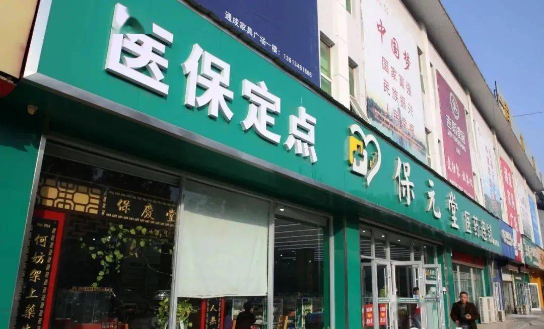 黄南最新小药店能医保套现吗方法分析(最方便真实的黄南药店会帮你套现医保卡吗方法)