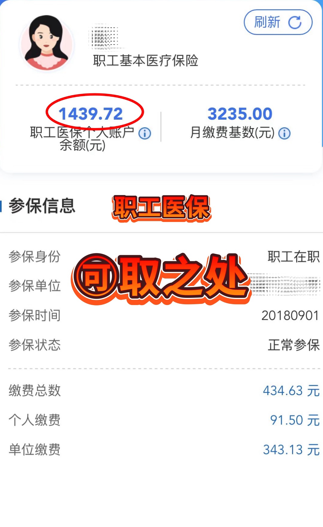 黄南最新深圳医保个人账户的钱怎么提取方法分析(最方便真实的黄南深圳医保个人账户的钱怎么提取到银行卡方法)