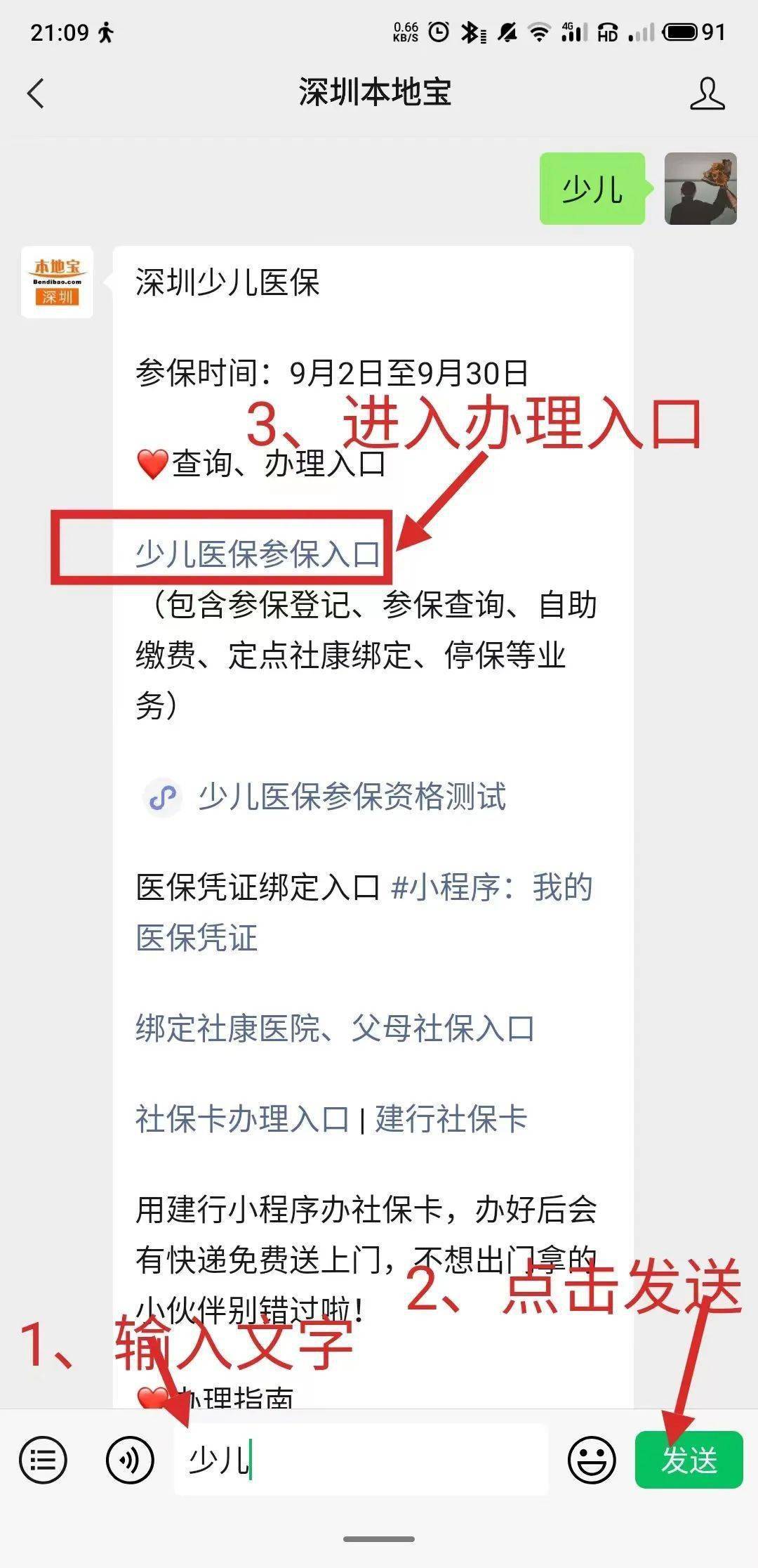 黄南最新深圳医保套现24小时微信方法分析(最方便真实的黄南深圳医保套现24小时微信怎么操作方法)