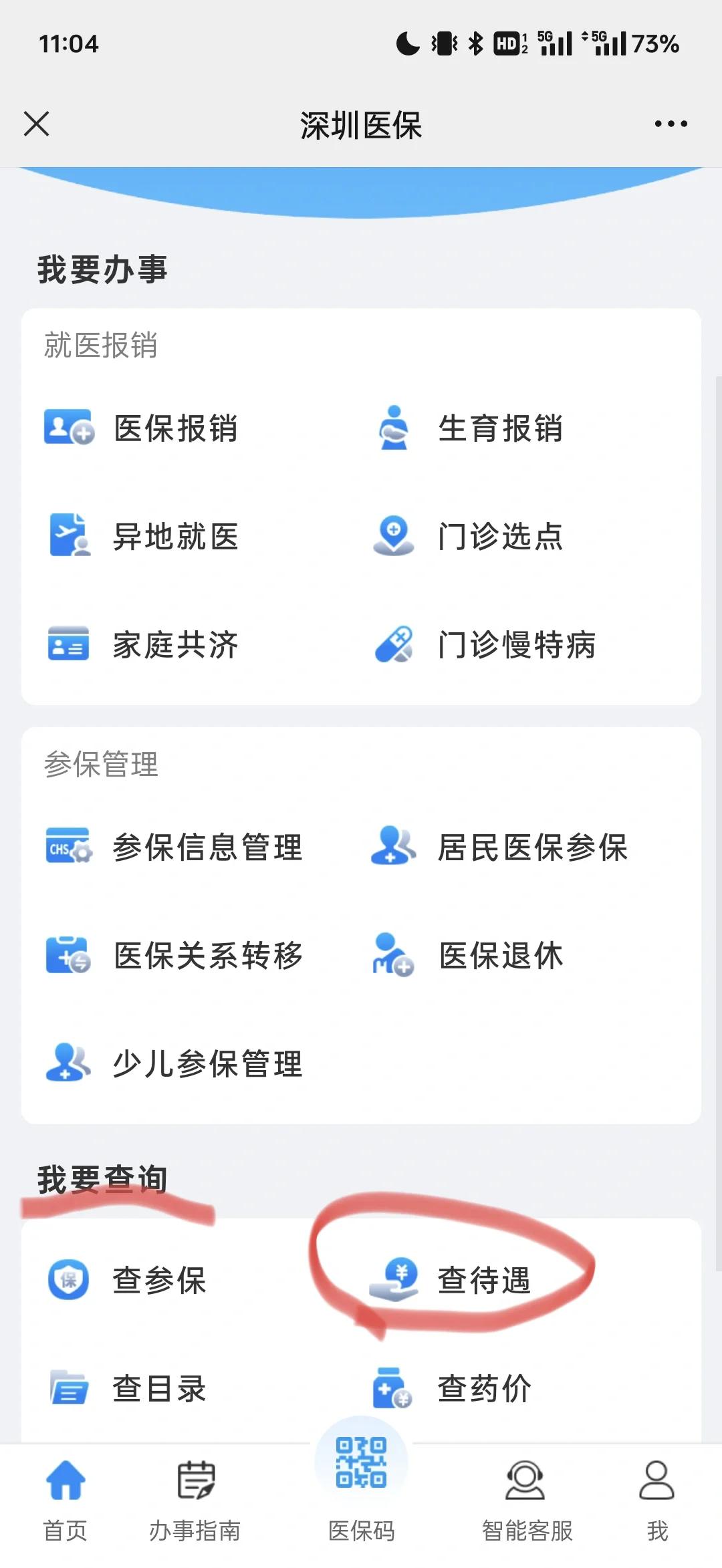 黄南最新深圳医保余额怎么提取方法分析(最方便真实的黄南深圳医保的钱怎么提取出来方法)