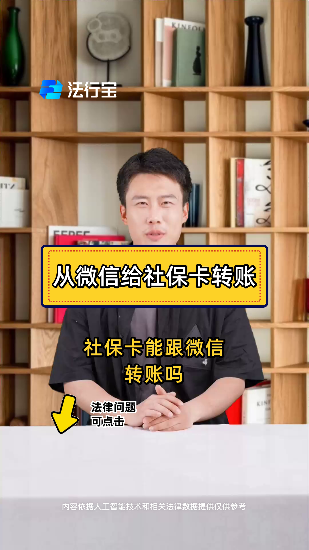 黄南最新微信刷社保卡方法分析(最方便真实的黄南微信上个社保卡如何用来支付方法)