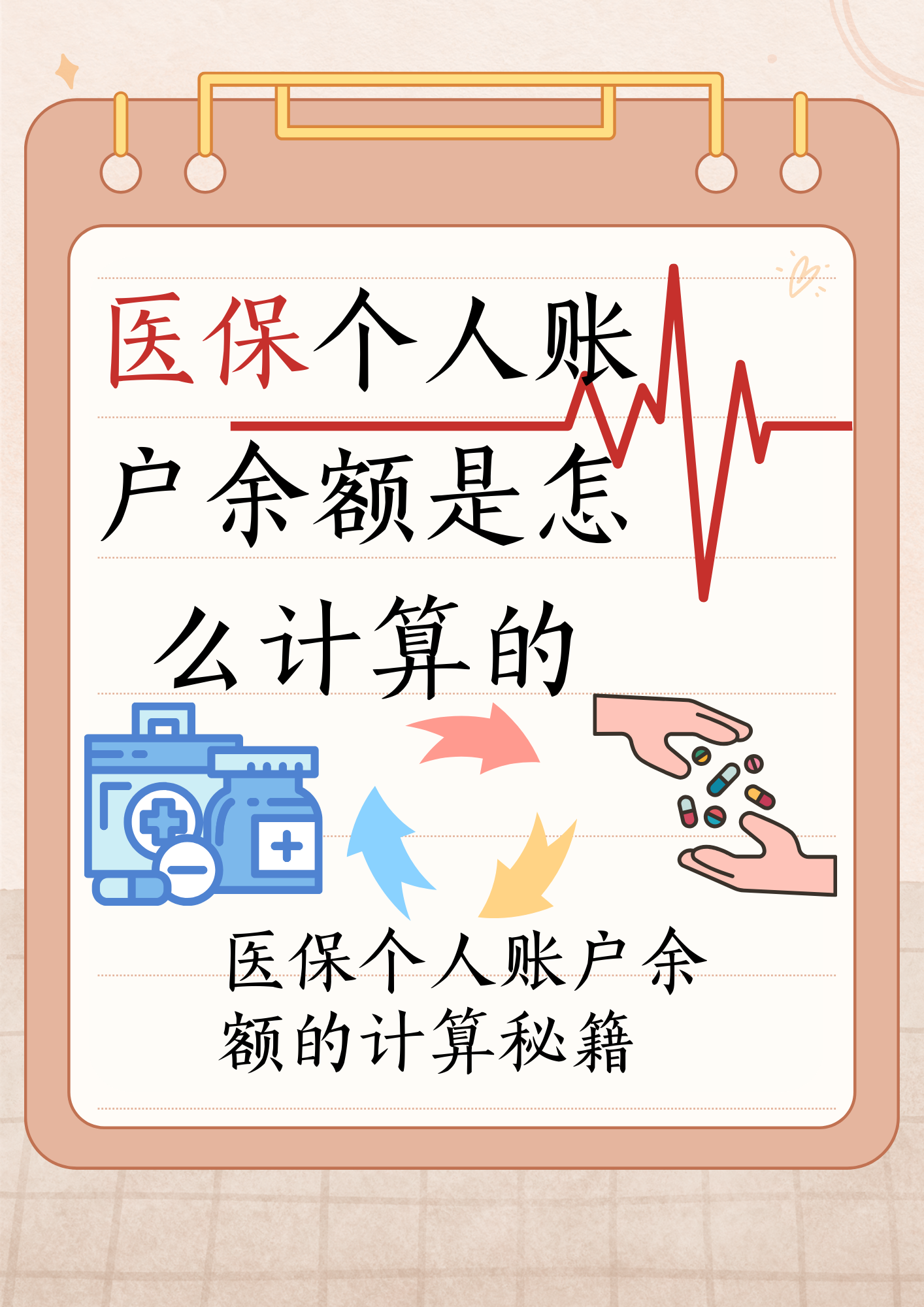 黄南最新医保个人账户余额取现方法分析(最方便真实的黄南医保卡超过3000元就可以取现吗方法)