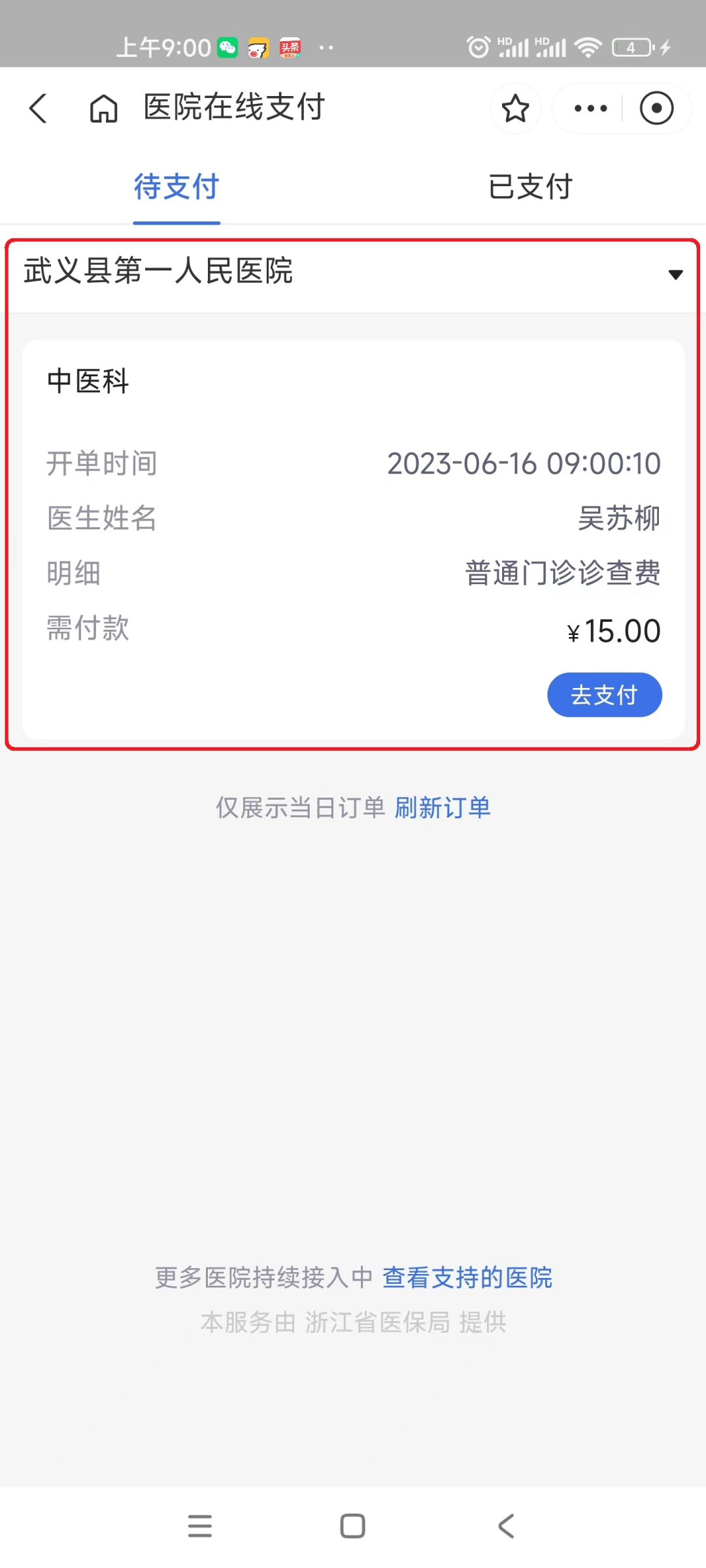黄南最新医保24小时咨询电话人工方法分析(最方便真实的黄南医保热线24小时人工服务电话的详细信息方法)
