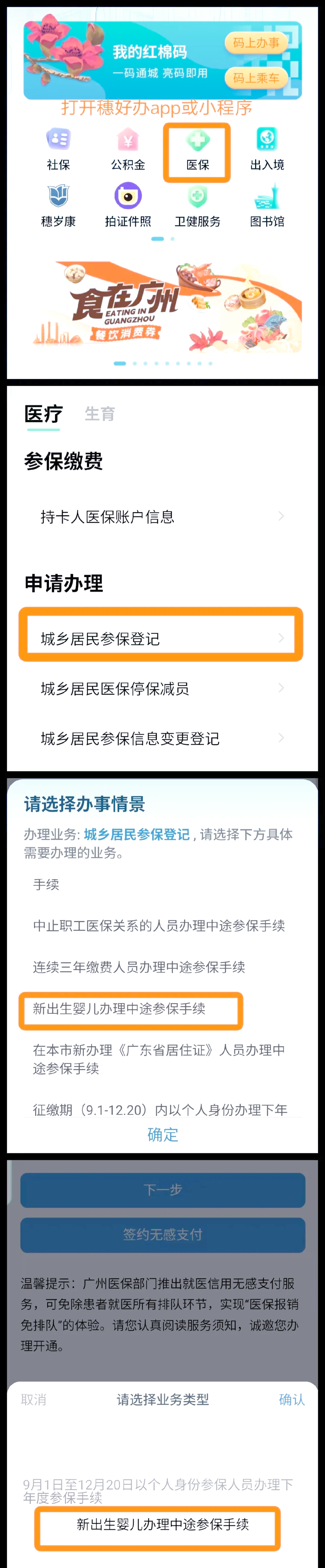 黄南最新广州医保卡怎么套出来方法分析(最方便真实的黄南广州医保卡里的钱能取出来吗?怎么取?能取多少?方法)