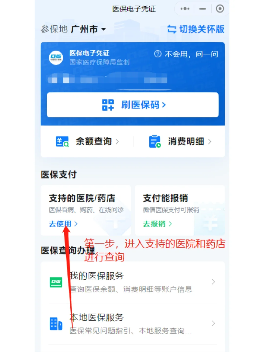 黄南最新广州医保卡提现方法分析(最方便真实的黄南广州医保卡提现联系方式方法)