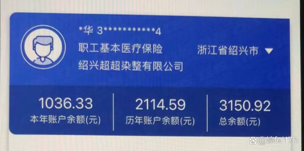 黄南最新医保卡余额应该提取出来吗方法分析(最方便真实的黄南医保卡余额能取出来当现金用吗方法)
