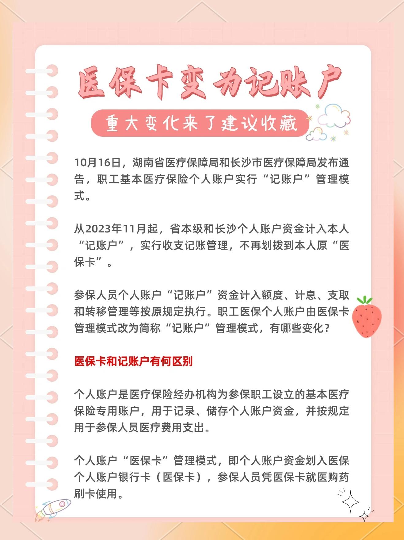 黄南最新医保卡余额怎么转移到新账户方法分析(最方便真实的黄南医保卡钱怎么转移到新医保卡方法)