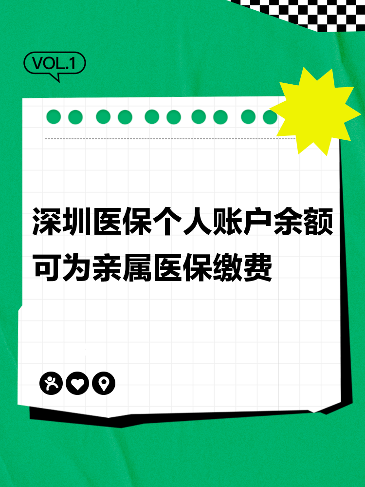 黄南最新深圳医保个人帐户提取方法分析(最方便真实的黄南深圳医保个人帐户提取流程方法)