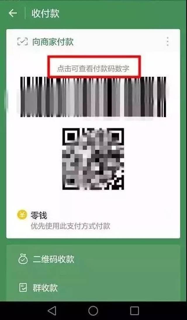 黄南最新24小时在线收微信方法分析(最方便真实的黄南如何微信24小时收钱方法)